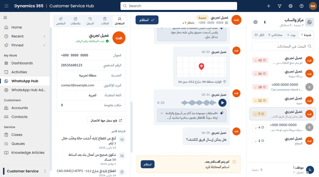 1Wap screen: Arabic queue and contact context