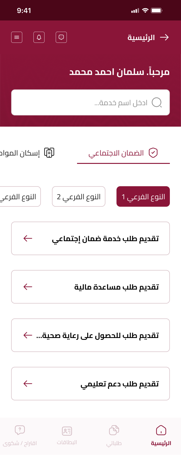 Citizen-facing government eServices catalogue