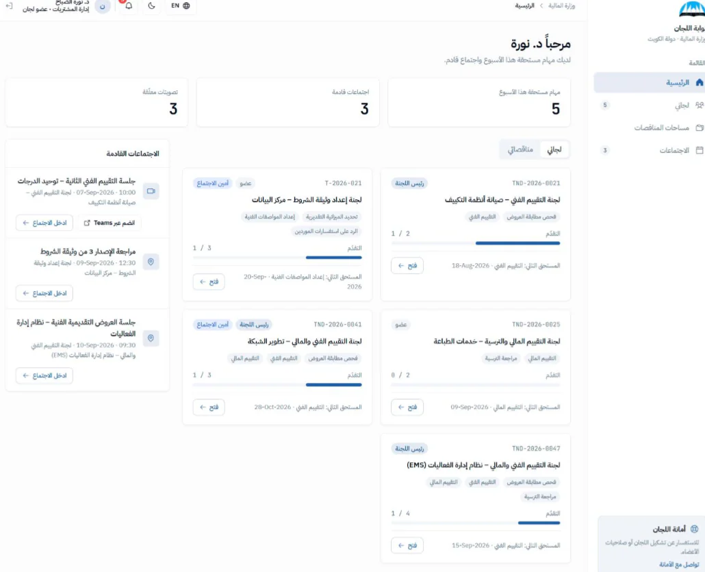 Committee management portal with assigned tenders, meeting actions and committee workspace cards.